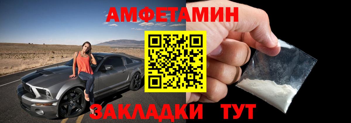АМФ Розовый Белореченск