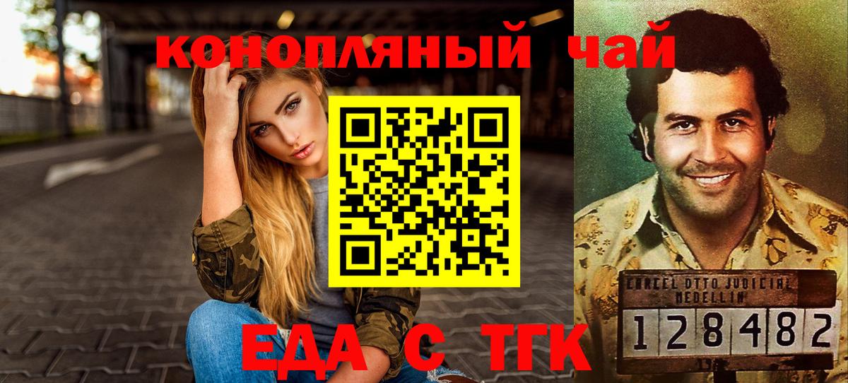 Canna-Cookies конопля Белореченск