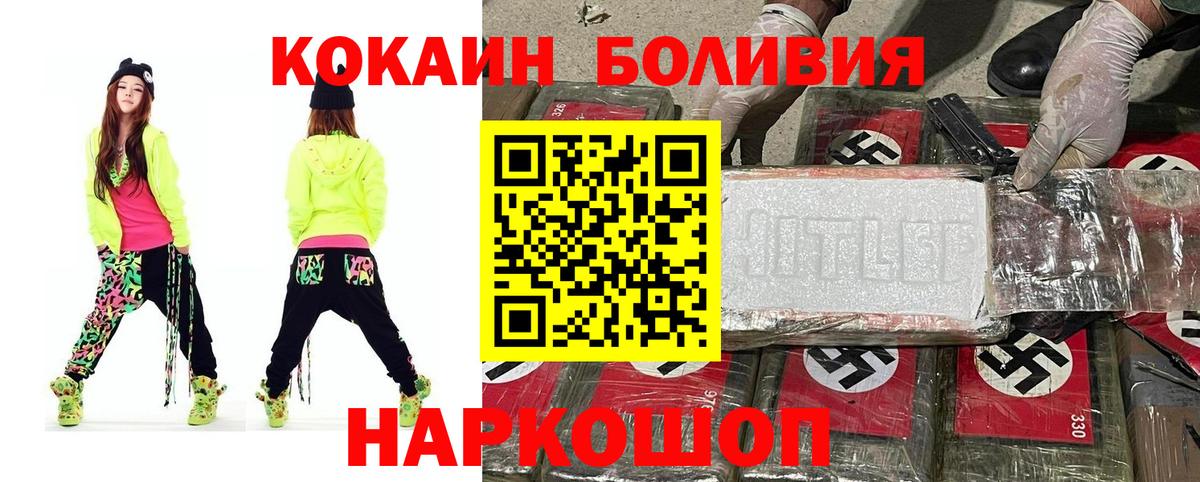 КОКАИН Fish Scale  Вход с VPN  Белореченск  КОКАИН Колумбийский 