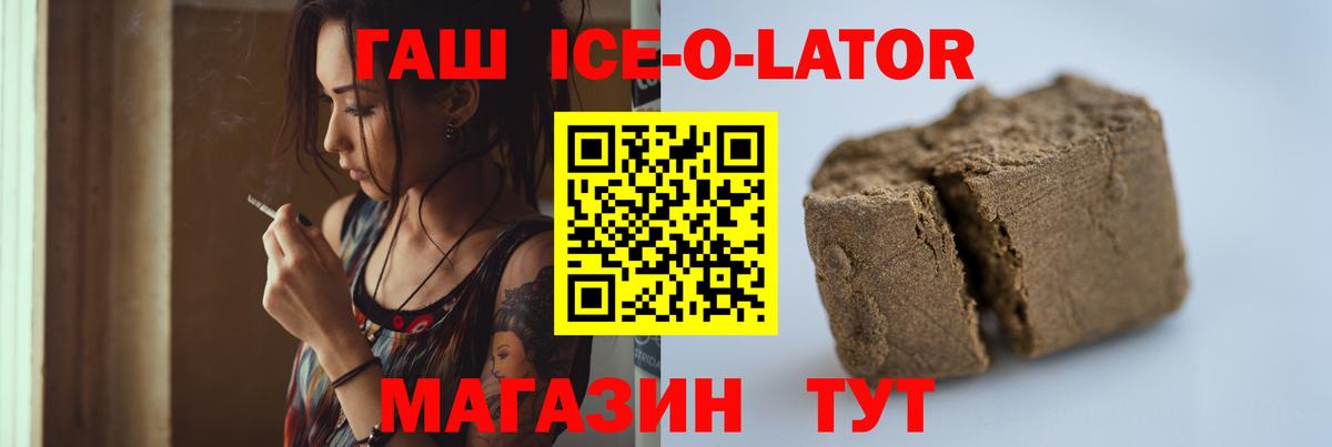 Белореченск  ГАШИШ  Вход с VPN  ГАШИШ Изолятор 