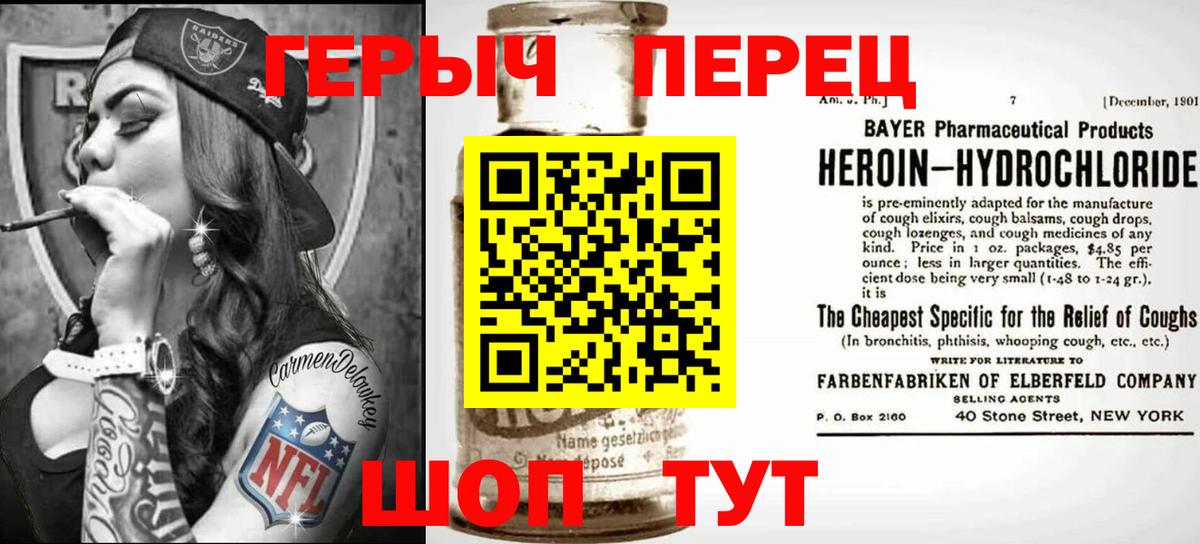 ГЕРОИН гречка Белореченск