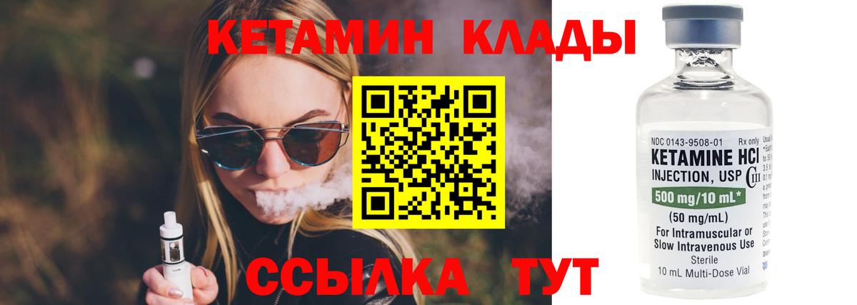 мега рабочий сайт  Кетамин ketamine  Вход с VPN  Кетамин ketamine  Белореченск 