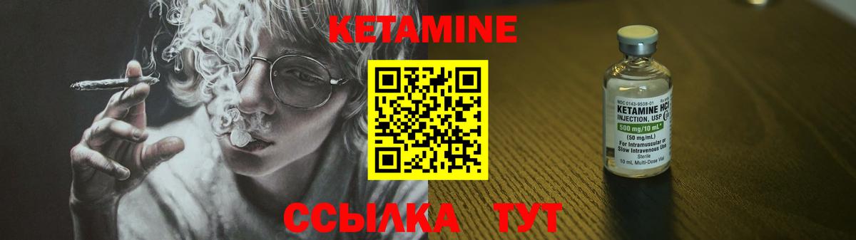 Кетамин ketamine Белореченск