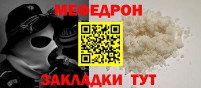 меф Усть-Илимск