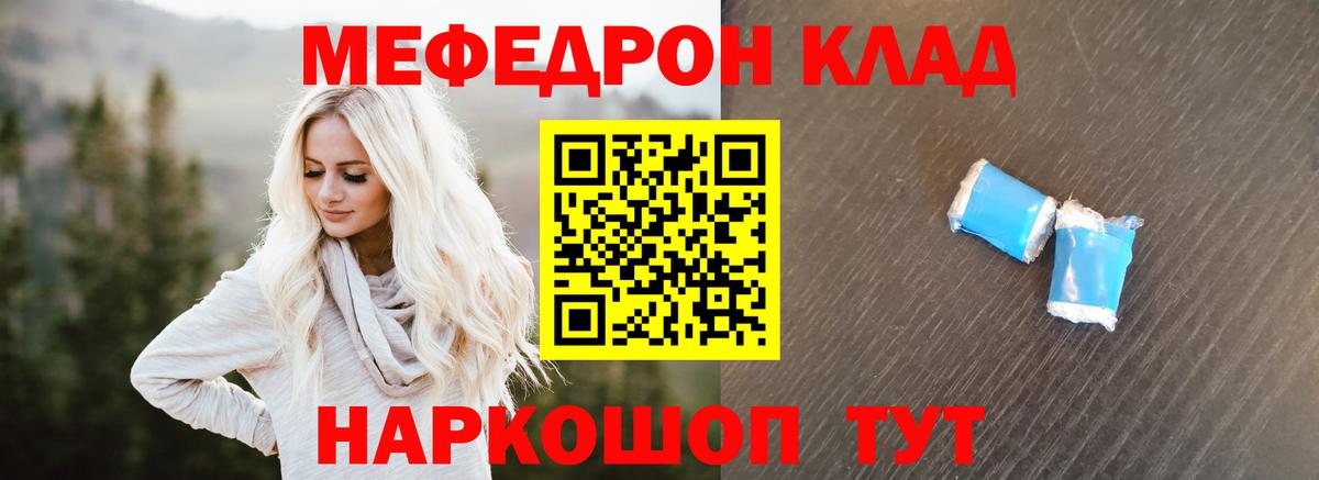 Мефедрон мяу мяу  Мефедрон  Белореченск  Мефедрон  Вход с VPN 