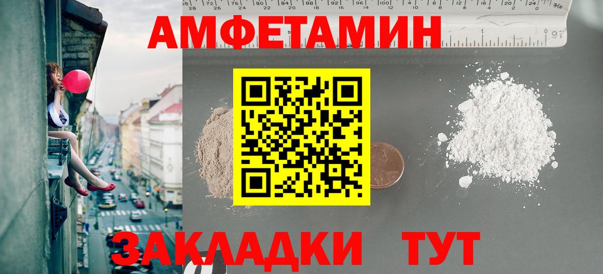 Белореченск  Первитин мет  Вход с VPN 