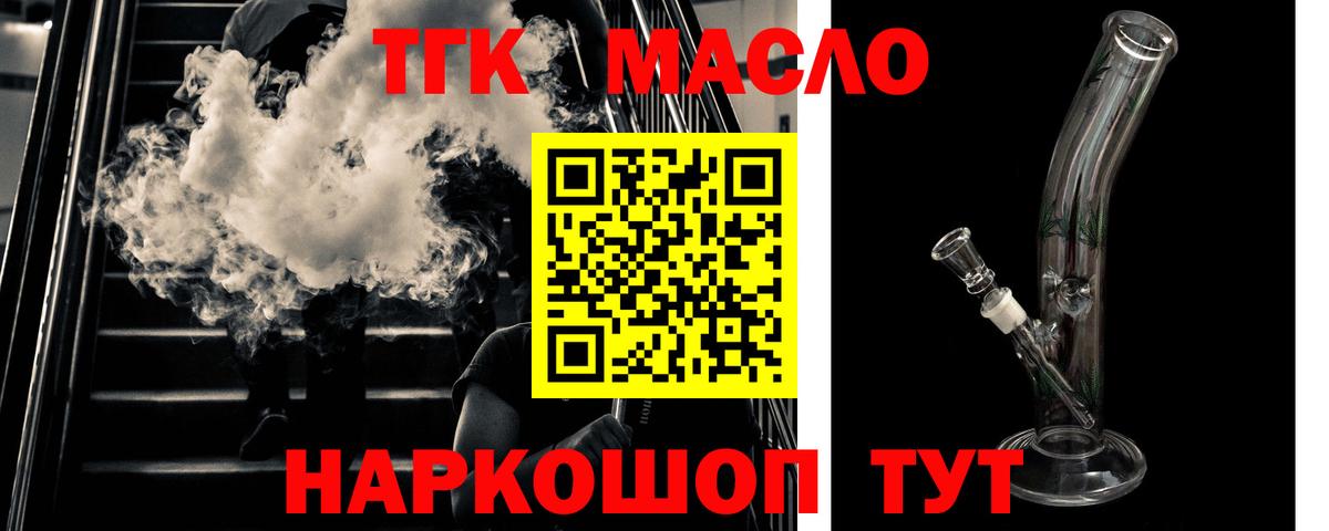 Дистиллят ТГК жижа Белореченск